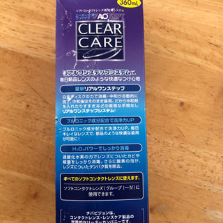 コンタクトレンズ洗浄液の画像
