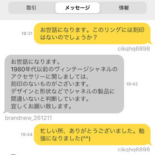 ★シャネル 指輪 リング　ヴィンテージ 約13号 ★の画像