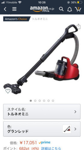 トルネオミニ