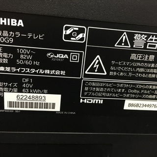 TOSHIBA REGZA 40g9 40型カラーテレビ