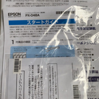 エプソンプリンター　インクジェット複合機カラリオPX-048aの画像