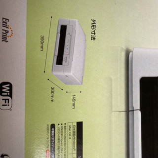 エプソンプリンター　インクジェット複合機カラリオPX-048aの画像