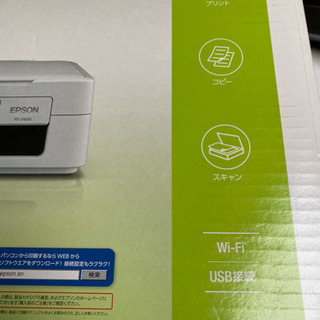 エプソンプリンター　インクジェット複合機カラリオPX-048aの画像