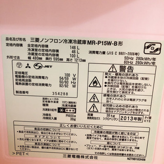 三菱★美品冷蔵庫　2013年製