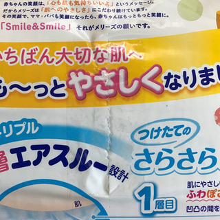 【取引中】メリーズ　テープタイプ　Sサイズの画像