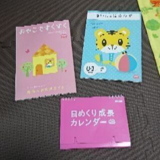 こどもちゃれんじbaay ゆらゆらスキンシップジムの画像