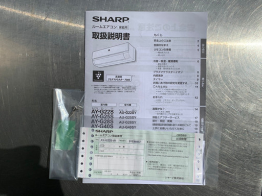 格安！シャープ エアコン◇主に6畳用◇2018年製◇AY-G22S-W① ◆JA-0115★