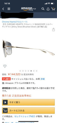 クロムハーツ　サングラス