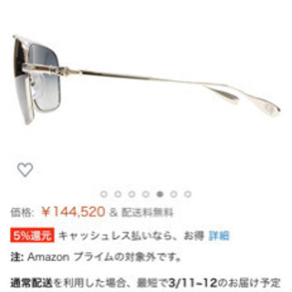クロムハーツ　サングラス