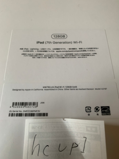 新品 2019年 第7世代 wi-fiモデル 10.2インチ iPad 128GB ゴールド