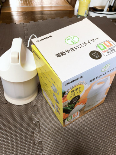 電動野菜スライサー
