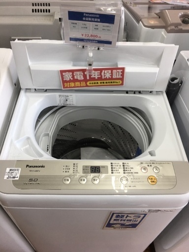 Panasonic 全自動洗濯機入荷 7843
