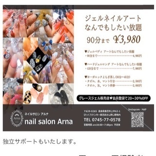 ネイリスト、アシスタント募集♡