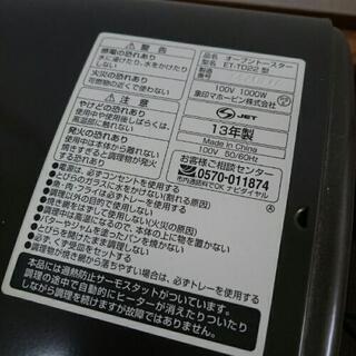 象印 トースター 1000w ET-TD22 の画像