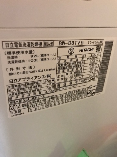 洗濯機(引取可能な方限定)