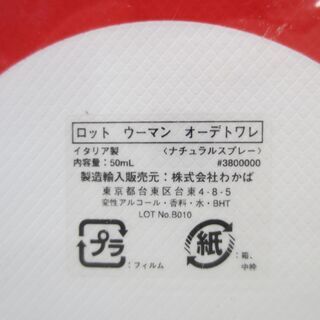 ■未使用品■Lotto/ロット　ウーマン　オーデトワレ　イタリア製　ナチュラルスプレー　50mLの画像