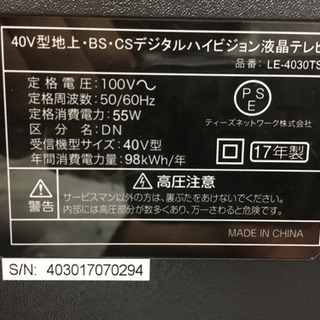 40型フルハイビジョンテレビの画像