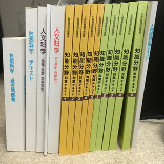 公務員試験に挑戦する方