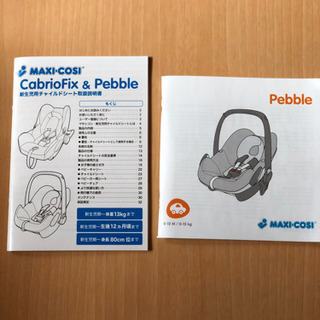 マキシコシ　ペブル　＆　エアバギー取付用アダプターの画像