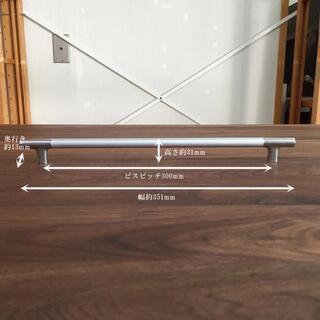 ＤＩＹパーツ アルミハンドル 取っ手 幅351mm　5本セットの画像