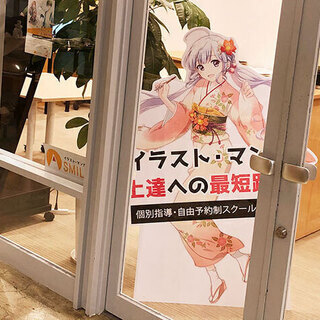 岐阜市のイラスト教室ならegaco岐阜駅前校！の画像
