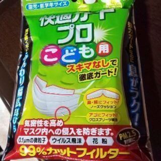 【お取引相手様ほぼ決定しました】子供(園児～低学年)用マスク5枚...