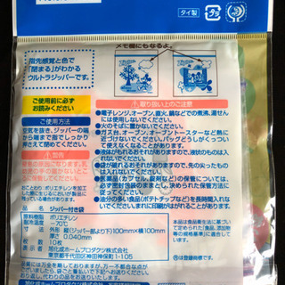 ジップロックミニバッグミッキーマウス10枚入　新品未使用
