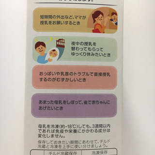 ピジョン母乳パックの画像