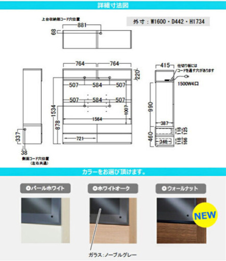パモウナ　壁掛けテレビボード　160幅