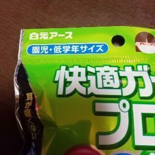 【お取引相手様ほぼ決定しました】子供(園児～低学年)用マスク5枚入お譲りします。未使用/未開封の画像