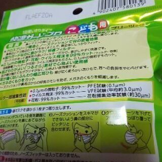 【お取引相手様ほぼ決定しました】子供(園児～低学年)用マスク5枚入お譲りします。未使用/未開封の画像