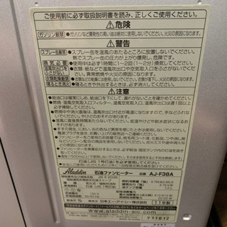 アラジン　ファンヒーターの画像