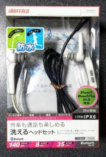 防水ワイヤレスステレオヘッドセット/BSHSBE17（値下げしました)