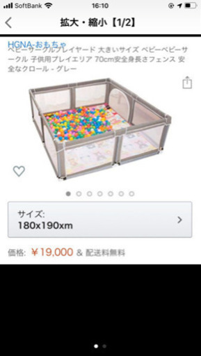 大幅値下げ⭐️大きいベビーサークル、ボールプール