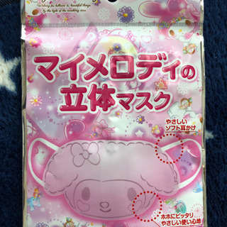 マイメロマスクが…
