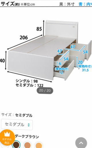 ニトリ収納付きベッド　セミダブル