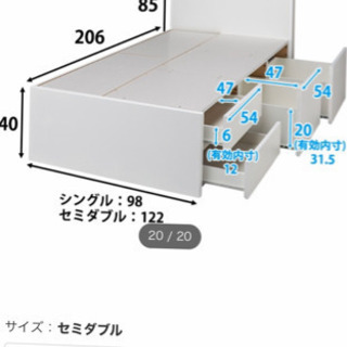 ニトリ収納付きベッド　セミダブル