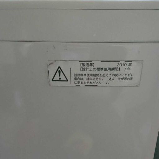 無印良品 洗濯機 4.2kg