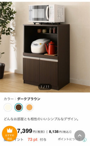 食器棚　ニトリ