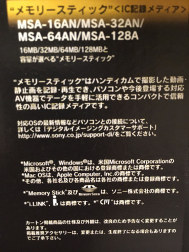 SONY ビデオカメラ 美品