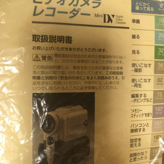 SONY ビデオカメラ 美品の画像