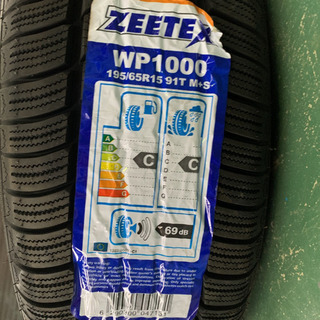 195/65R15 スタッドレスタイヤアルミ付き　新品未使用の画像
