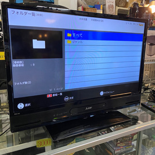 ブルーレイレコーダー内蔵 HDD1TB 2017年製 三菱 ハイビジョン液晶テレビ LCD-A32BHR85