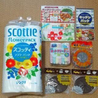 新品 日用品おまとめセット ③