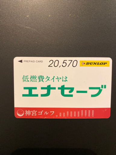 明治神宮外苑ゴルフ練習場　プリペイドカード　未使用