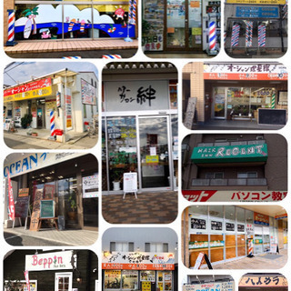 理容師☆募集！（広島市、東広島市、竹原市、廿日市、県内各地）の画像