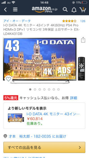 I-O DATA 4K PCモニター 43インチ EX-LD4K431DB