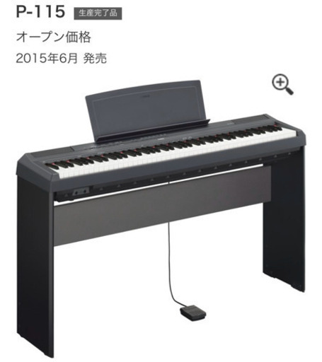 【美品】YAMAHA 電子ピアノ　P-115