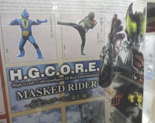 カプセルステーション 本体 上下2段 筐体 ガチャガチャ カギ有 レッド ガチャポン 仮面ライダーキバ誕生編 カプセル付き 札幌市 白