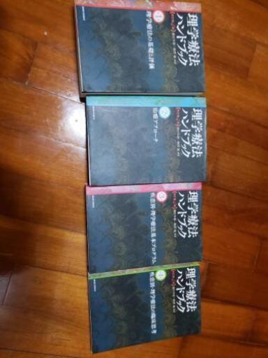 理学療法ハンドブック　改訂第４版　４冊セット